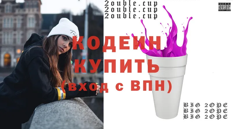 Кодеин Purple Drank  OMG ссылки  Краснодар  что такое  